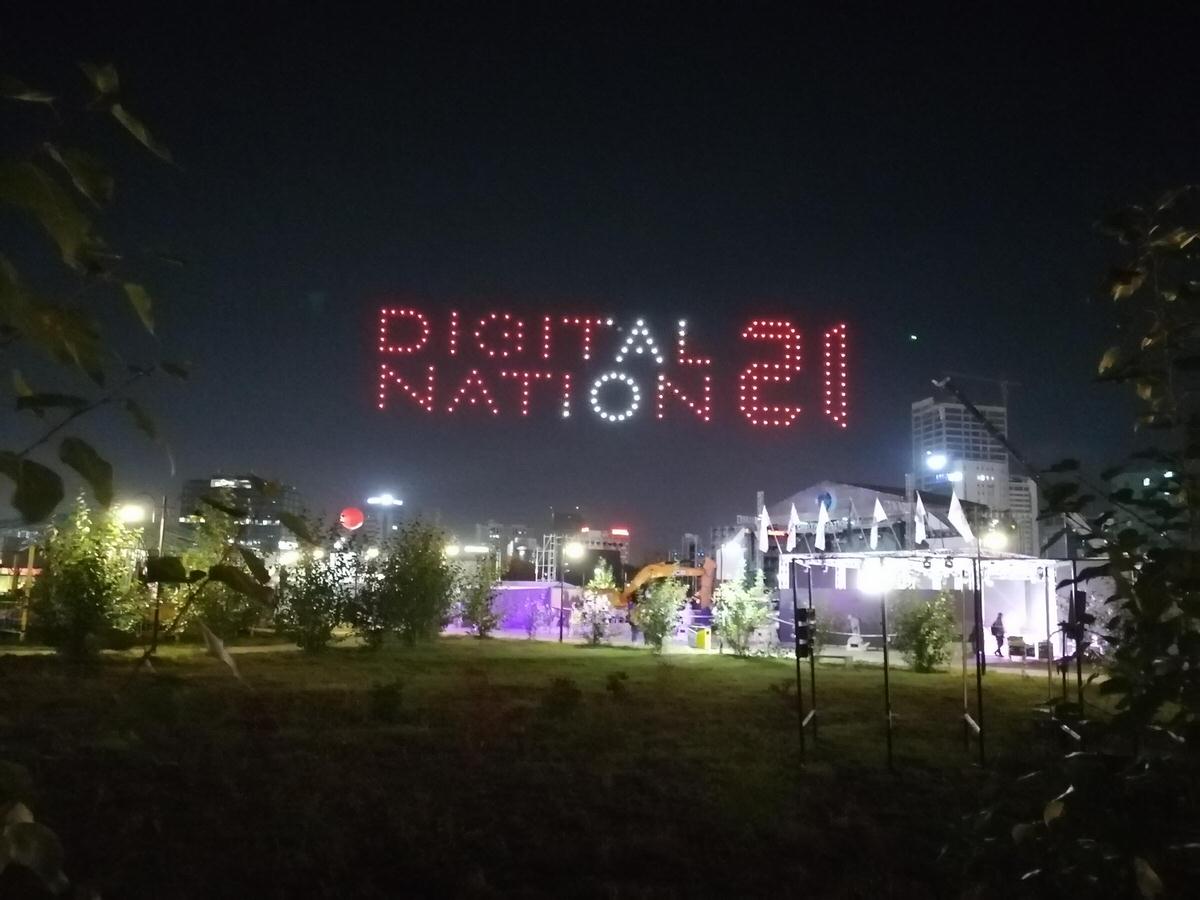 Exhibition Digital Nation 2021 (Mongolia)